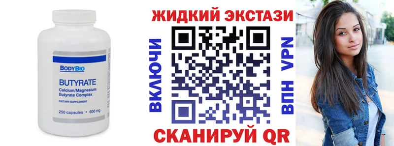 ссылка на мегу ссылки Южа БУТИРАТ 99%