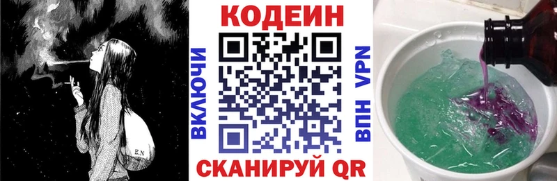 купить   Южа  Кодеин напиток Lean (лин) 