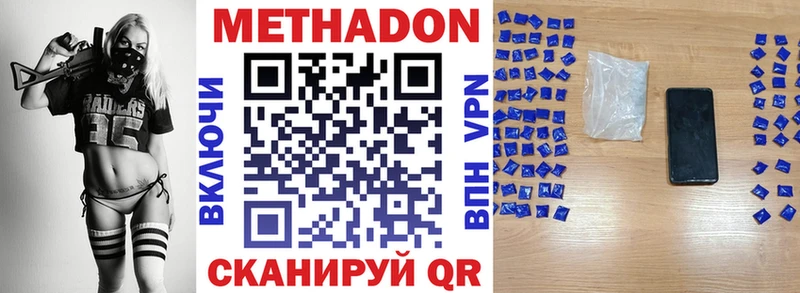 даркнет сайт  Южа  МЕТАДОН methadone 